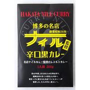 博多ナイルカレー辛口（レトルト）の口コミ（クチコミ）情報の商品写真