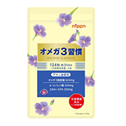 「オメガ3習慣（株式会社ニップン）」の商品画像