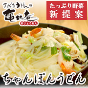「ちゃんぽんうどん4人前セット（株式会社讃匠（さぬきうどんの亀城庵））」の商品画像