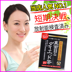「もっとキレイになりたい私は真面目なダイエット茶キャンドルブッシュ100（ザッカリア銀座サプリメント／株式会社ダイセイコー）」の商品画像