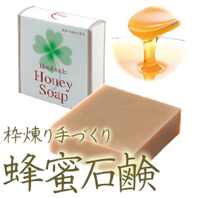 安心・安全の蜂蜜石鹸／株式会社エヌ・ピュアの口コミ（クチコミ）情報の商品写真