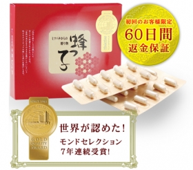 「蜂の子サプリなら蜂の子100％の無添加健康食品『蜂っ子』（株式会社ソキュアス）」の商品画像