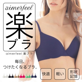 aimerfeel楽ブラの商品画像