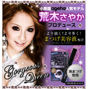 「荒木さやかプロデュース　『ゴージャスクイーンマスカラ』（株式会社フリップフラップ）」の商品画像