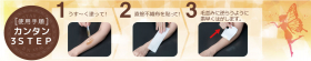 「テンスターセシル脱毛用ブライズワックス（ブラジリアンワックス）（株式会社三宝）」の商品画像の3枚目