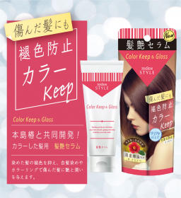 テンスタースタイル カラーキープセラム　100ｇの商品画像