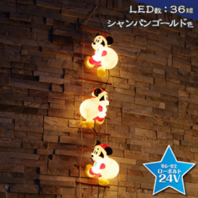 「【イルミネーション】ブローライト はしごミッキーマウス Sサイズ（株式会社青山ガーデン）」の商品画像