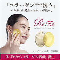 「【洗顔料】ReFa MOISTURE SOAP（リファモイスチャーソープ CL）（MTG ONLINESHOP）」の商品画像