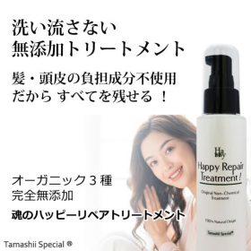 自然に輝く「美素髪」への『魂のハッピーリペアトリートメント（無香料）100ml』の商品画像