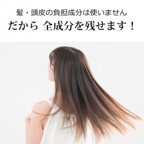 「自然に輝く「美素髪」への『魂のハッピーリペアトリートメント（無香料）100ml』（合資会社ネプト・プランニング）」の商品画像の3枚目