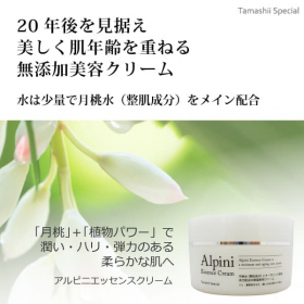アルピニエッセンスクリーム100gの商品画像