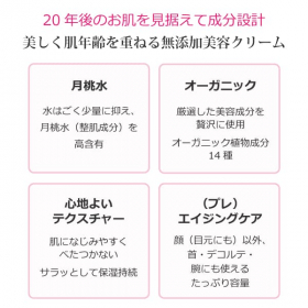 「アルピニエッセンスクリーム100g（合資会社ネプト・プランニング）」の商品画像の4枚目