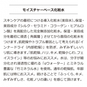 「インナードライケアの導入化粧水「モイスチャーベース化粧水（無香料）120ml」（合資会社ネプト・プランニング）」の商品画像の2枚目
