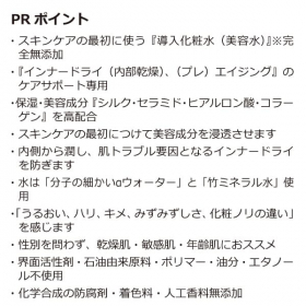 「インナードライケアの導入化粧水「モイスチャーベース化粧水（無香料）120ml」（合資会社ネプト・プランニング）」の商品画像の3枚目