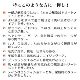 「自然に輝く美素髪への洗い流さない「魂のハッピーリペアトリートメント（無香料）」（合資会社ネプト・プランニング）」の商品画像の2枚目