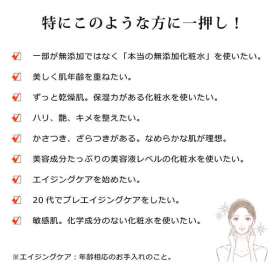 「まるで美容液のような「アルピニエッセンスローション150ml」（合資会社ネプト・プランニング）」の商品画像の3枚目