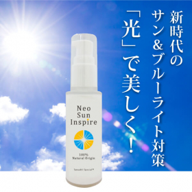 「新時代のサンケア・ブルーライト対策化粧品「ネオサンインスパイア（無香料）」（合資会社ネプト・プランニング）」の商品画像の1枚目