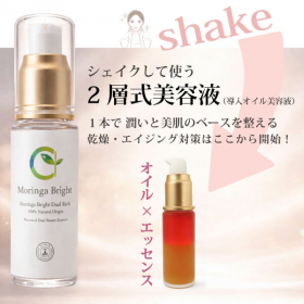 振って使う「2層式 導入オイル美容液」モリンガブライトデュアルリッチ40mlの商品画像