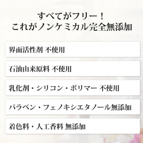 「天然シルク配合の無添加ヘアエッセンス「シルクモリンガヘアミスト（無香料）」（合資会社ネプト・プランニング）」の商品画像の4枚目