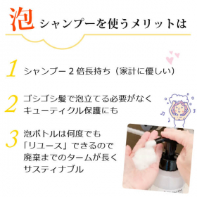 「本当の無添加シャンプー「魂のハッピースマイル泡シャンプー（無香料）350ml」（合資会社ネプト・プランニング）」の商品画像の3枚目