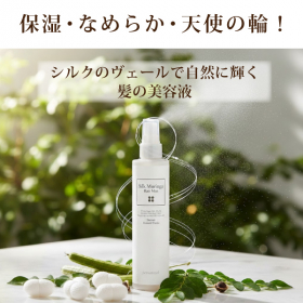 「潤いと輝き！天然シルクが溶け込む髪の美容液「シルクモリンガヘアミスト（無香料）」（合資会社ネプト・プランニング）」の商品画像の2枚目