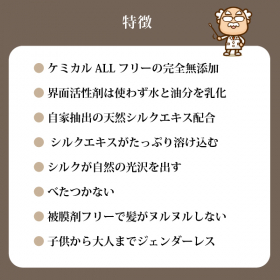 「潤いと輝き！天然シルクが溶け込む髪の美容液「シルクモリンガヘアミスト（無香料）」（合資会社ネプト・プランニング）」の商品画像の3枚目