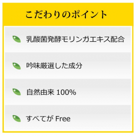 「艶やか・明るく健やかな【ブライト美素肌】への「モリンガブライトミネラル化粧水」（合資会社ネプト・プランニング）」の商品画像の4枚目