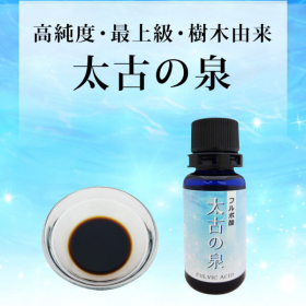高純度・植物由来の「フルボ酸 太古の泉30ml」の口コミ（クチコミ）情報の商品写真