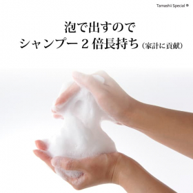 「健康頭皮＆美素髪への『魂のハッピースカルプハーブ泡シャンプー350ml』（合資会社ネプト・プランニング）」の商品画像の2枚目
