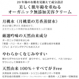 「オーガニックな無添加美容クリーム「アルピニエッセンスクリーム50g」（合資会社ネプト・プランニング）」の商品画像の4枚目