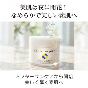 「UVケア・エイジング美容の決定版「グロウインスパイア（無香料）50g」（合資会社ネプト・プランニング）」の商品画像