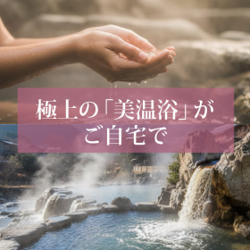 「78種の天然ミネラルで全身スキンケア「美温浴マルチミネラル70（1000ml）」（合資会社ネプト・プランニング）」の商品画像の3枚目