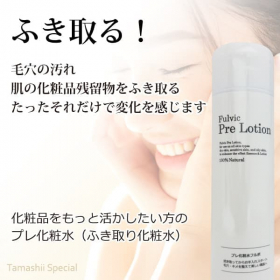 「拭き取って変わる！キメ細やかな柔らか肌へ「プレ化粧水フルボ（無香料）200ml」（合資会社ネプト・プランニング）」の商品画像