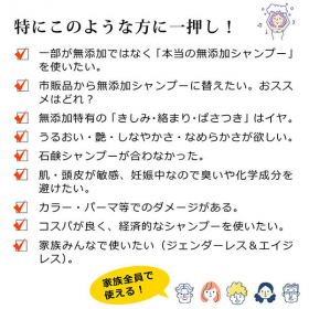 「泡で出して自然の輝き「魂のハッピースマイル泡シャンプー（無香料）350ml」（合資会社ネプト・プランニング）」の商品画像の2枚目
