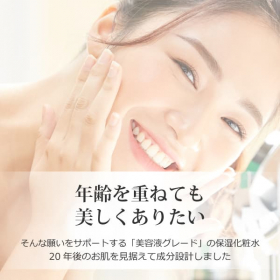 「化粧水ですが美容液グレードの「アルピニエッセンスローション150ml」（合資会社ネプト・プランニング）」の商品画像の2枚目