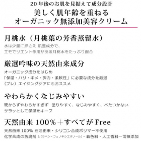 「美しく肌年齢を重ねたい方への無添加「アルピニエッセンスクリーム50g」（合資会社ネプト・プランニング）」の商品画像の3枚目