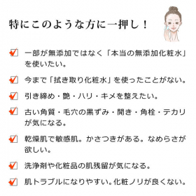 「拭き取って変わる！キメ細やかな柔らか肌へ「プレ化粧水フルボ200ml」（合資会社ネプト・プランニング）」の商品画像の2枚目