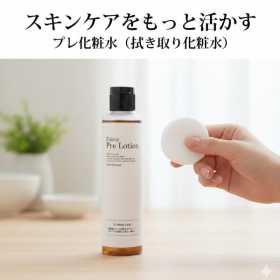 拭き取って変わる！毛穴すっきりキメ肌へ「プレ化粧水フルボ200ml」の商品画像