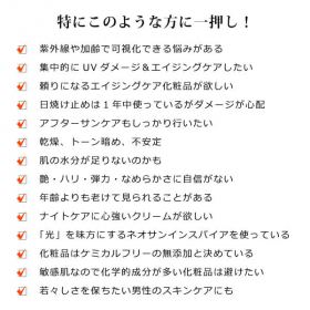 「UVケア＆エイジング美容の決定版「グロウインスパイア（無香料）50g」（合資会社ネプト・プランニング）」の商品画像の3枚目