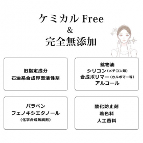 「オーガニックな完全無添加メイク落とし「モリンガブライトクレンジング」（合資会社ネプト・プランニング）」の商品画像の4枚目