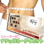 「NATURAL・DIET -ナチュラル・ダイエット-（株式会社ビーファイル）」の商品画像