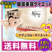 「NATURAL・DIET -ナチュラル・ダイエット-　2箱（60食分）（株式会社ビーファイル）」の商品画像