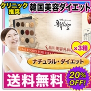 「NATURAL・DIET -ナチュラル・ダイエット-　3箱（90食分）（株式会社ビーファイル）」の商品画像