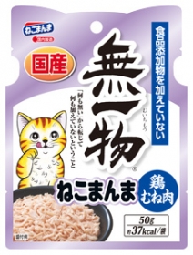「無一物　ねこまんまパウチ 50g（株式会社コジマ）」の商品画像の3枚目
