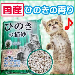 ひのきの猫砂 7Lの商品画像