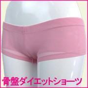 「骨盤ダイエットショーツ　骨盤を引き締め、小尻・美脚に（株式会社パレットSAN）」の商品画像