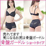 「気になるお尻は骨盤ガードル♪★骨盤ガードル・ショートタイプ★（株式会社パレットSAN）」の商品画像