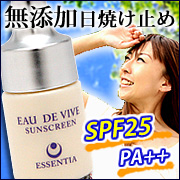 オードヴィーブ・サンスクリーンの口コミ（クチコミ）情報の商品写真