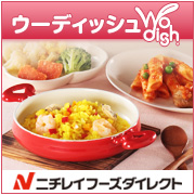 「Wodishお試しコース（3食入）（株式会社ニチレイフーズダイレクト）」の商品画像