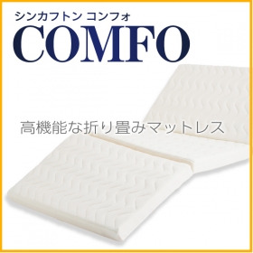 「シンカフトン コンフォ（シンカシング）」の商品画像